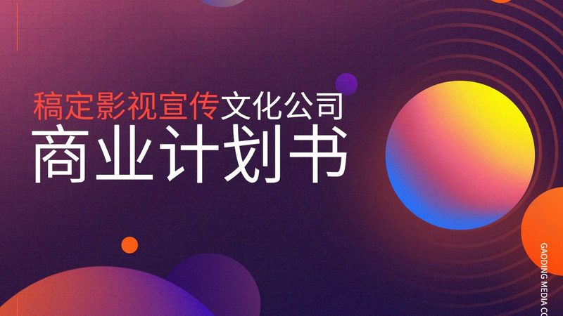 揭秘上海宣传片TVC广告片公司排名背后的考量因素