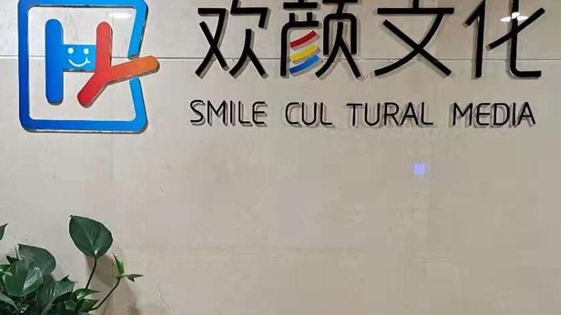 企业宣传片拍摄流程表模板：高效制作指南